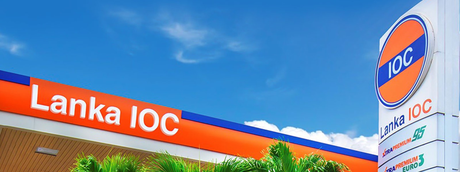 IOC තෙල් මිලේ වෙනසක්...